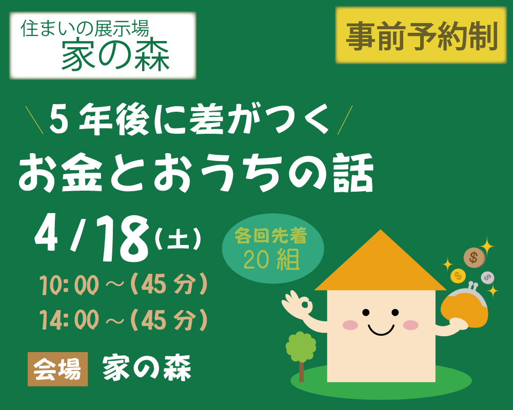 20260418 タウンズふくい 石田喜彦