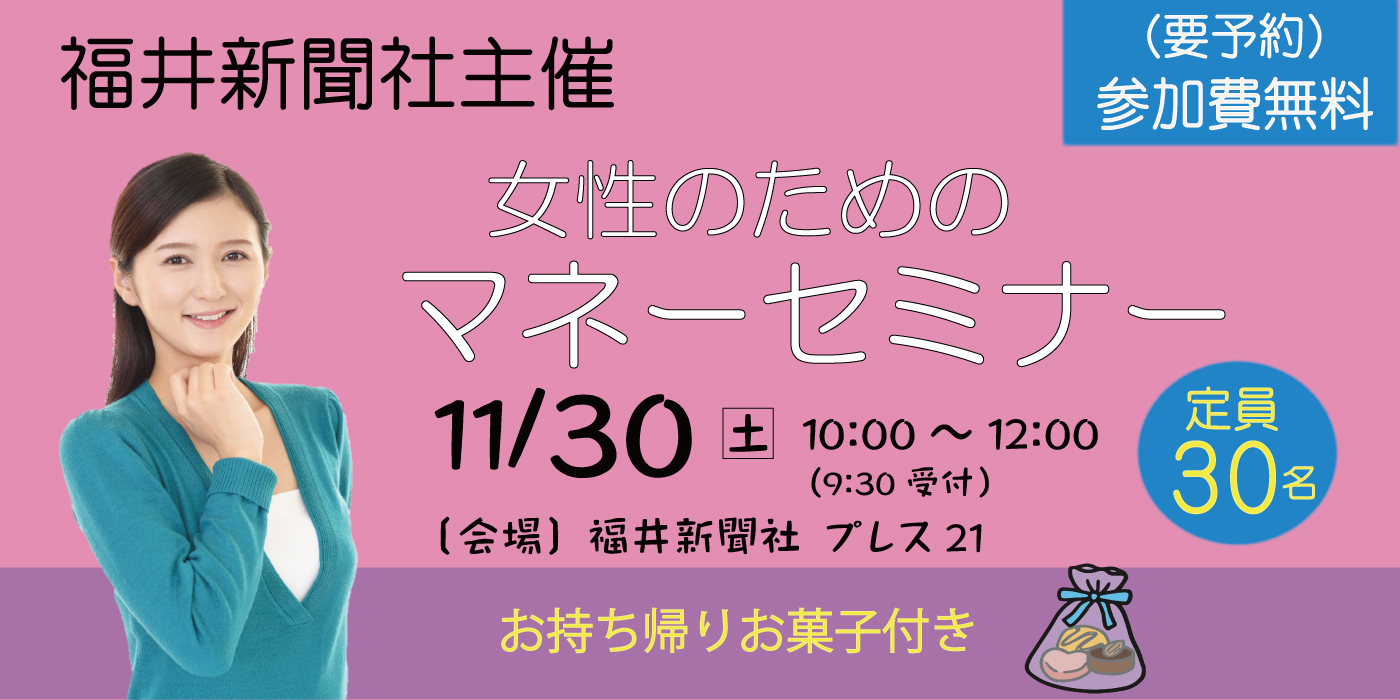 20241130 タウンズふくい　石田喜彦