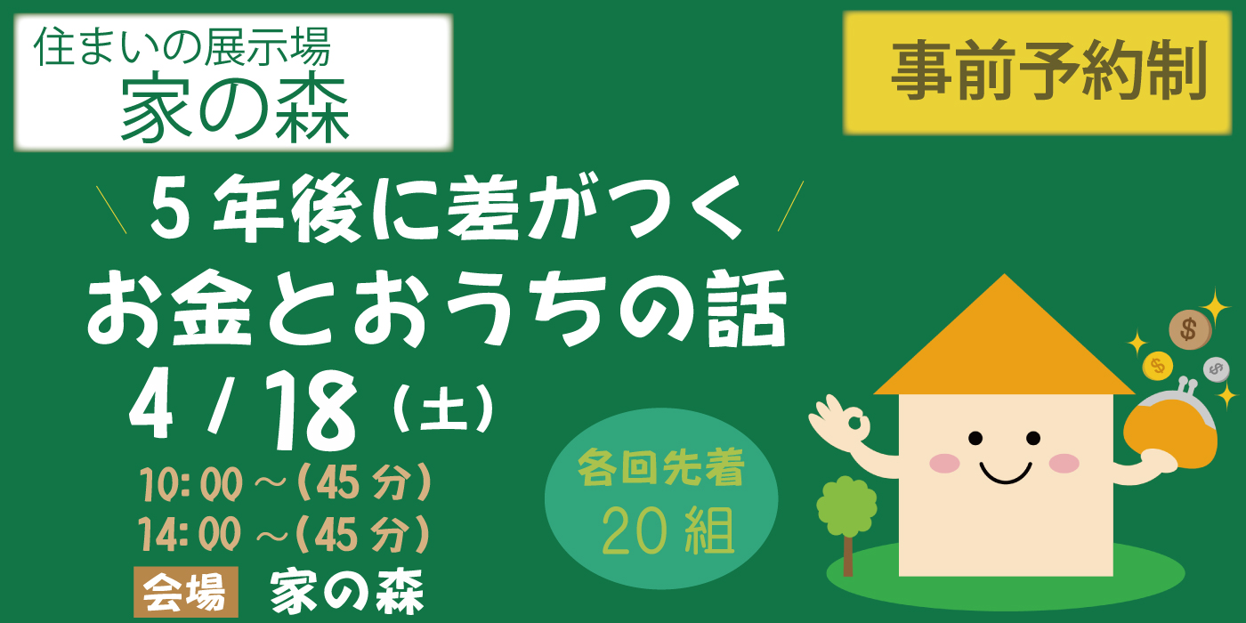 20260418 タウンズふくい 石田喜彦