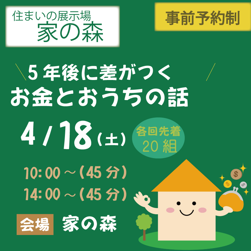 20260418 タウンズふくい 石田喜彦