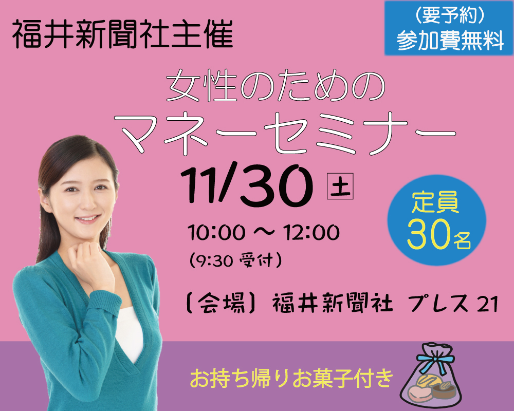 初心者でもできるお金の育て方